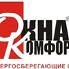 Окна Комфорта