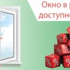 Пластиковые окна в рассрочку