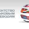Как сэкономить на услугах перевода